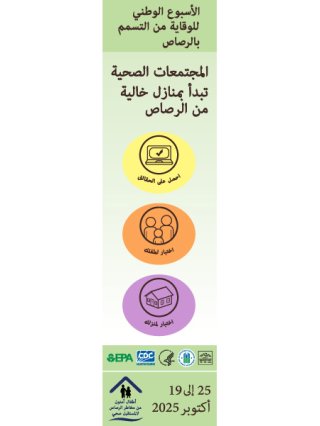 NLPPW 2025 Arabic Web Banners