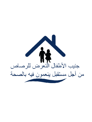 Arabic lead free kids